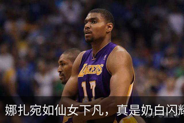 娜扎宛如仙女下凡，真是奶白闪耀的美丽奇迹！
