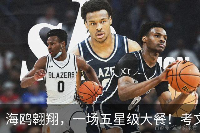 海鸥翱翔，一场五星级大餐！考文垂的悲催之旅