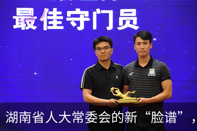 湖南省人大常委会的新“脸谱”，人事大变动上线！
