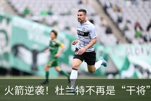 火箭逆袭！杜兰特不再是“干将”，三大秘诀揭秘！