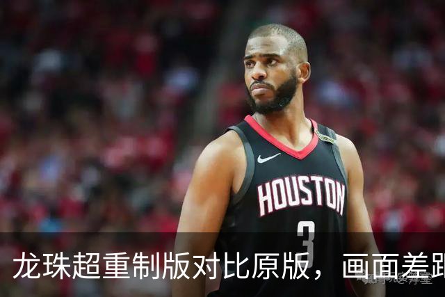 龙珠超重制版对比原版，画面差距大到粉丝不敢认